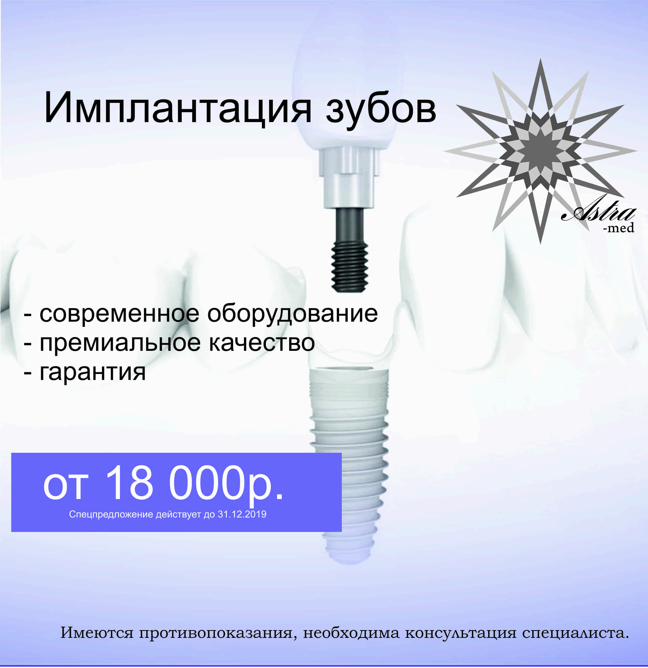 Немецкий ипмплантат по выгодной цене