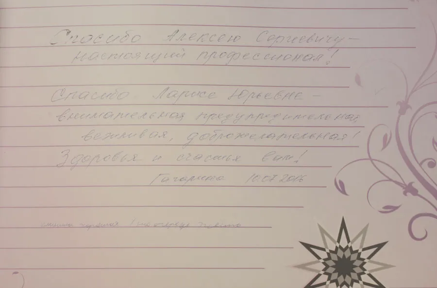 Гагарина Вера Александровна