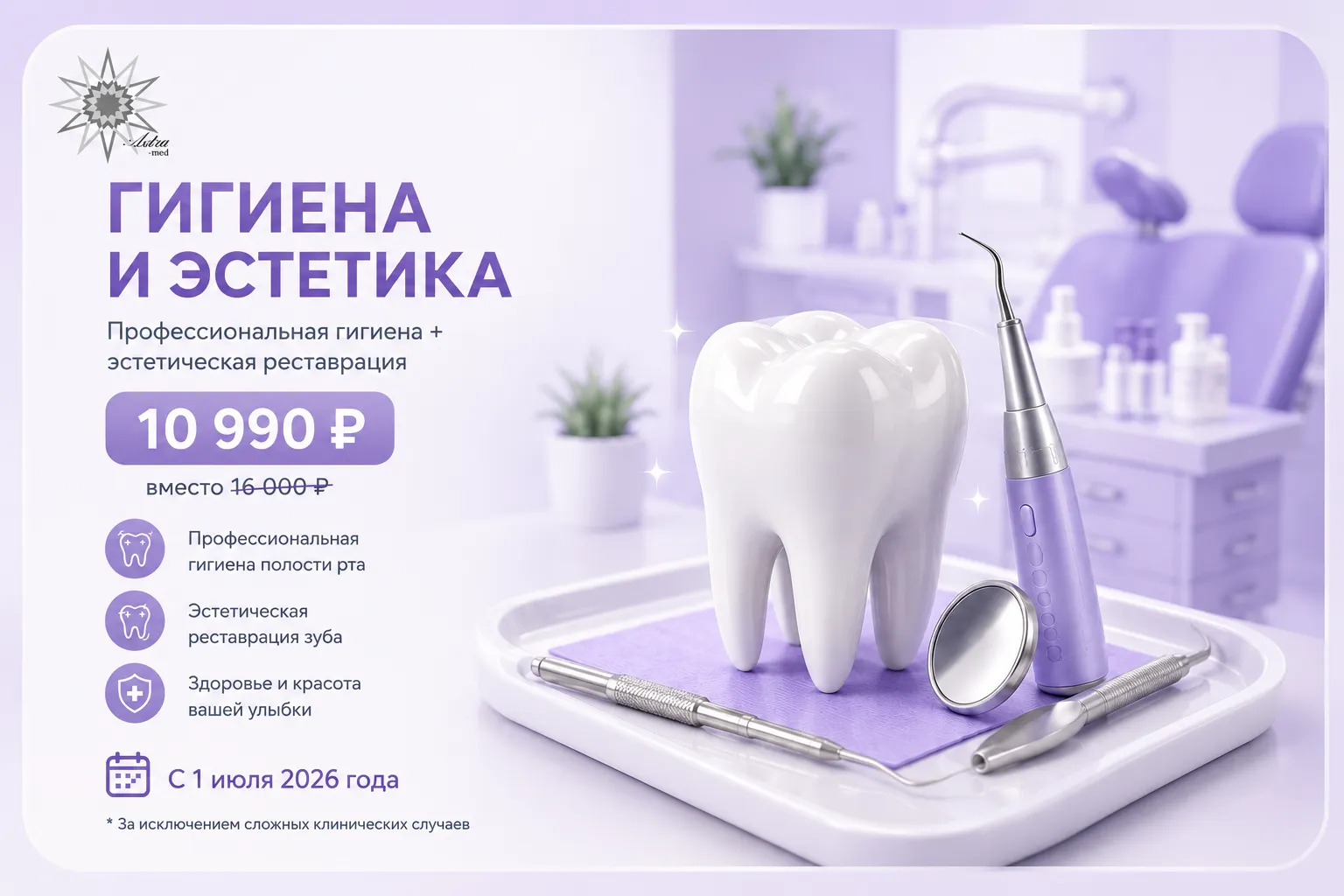 Гигиена и эстетика
