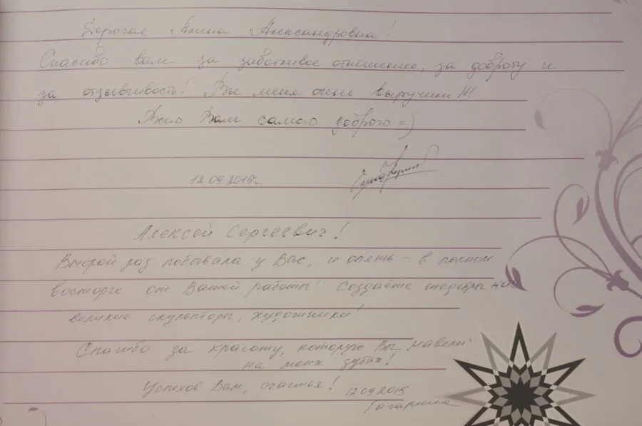 Гагарина Вера Александровна