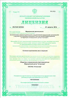 2024-lic-1-sm.jpg