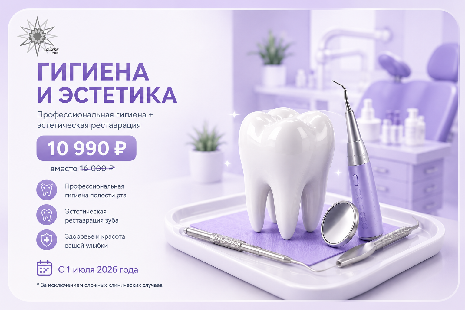 Гигиена и эстетика