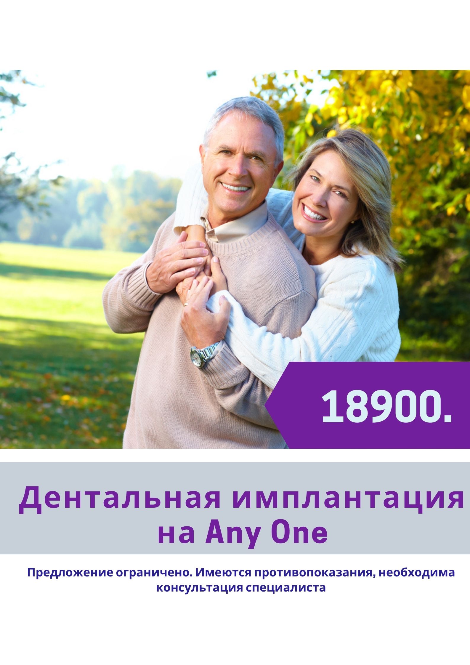 Дентальная имплантация под ключ